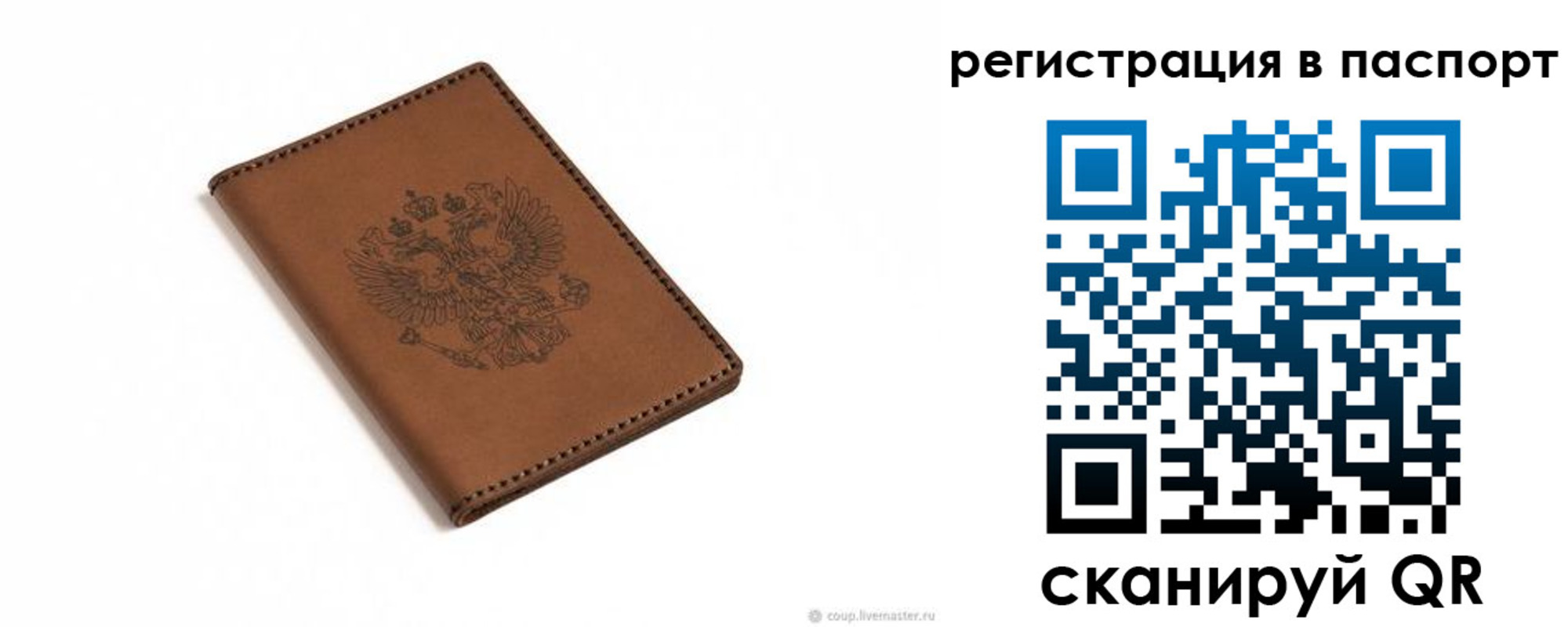 прописка от собственника в Каменке