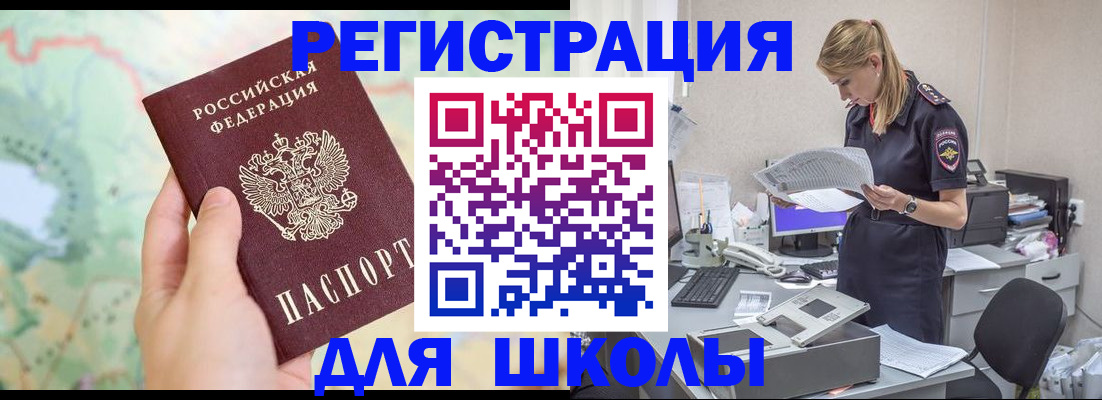 временная регистрация законно в Каменке