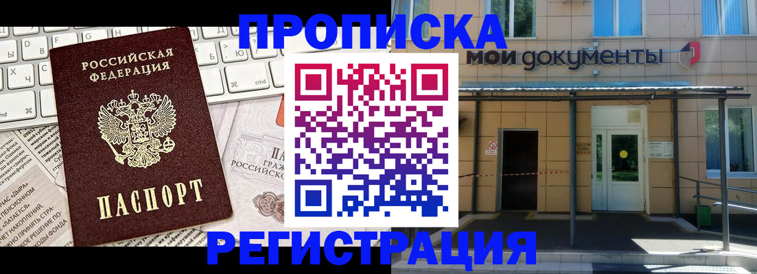 где прописаться в Каменке